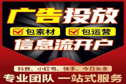 信息流代运营案例：短视频平台内容运营